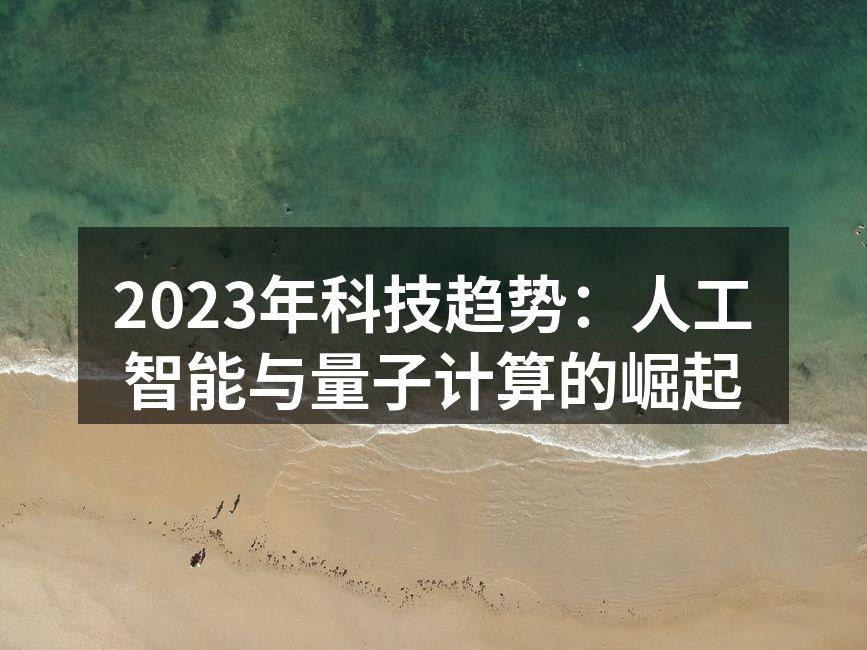 人工智能在医疗领域的应用示意图